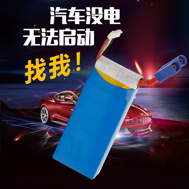 汽車無法啟動(dòng)，找諾信汽車啟動(dòng)電源電池